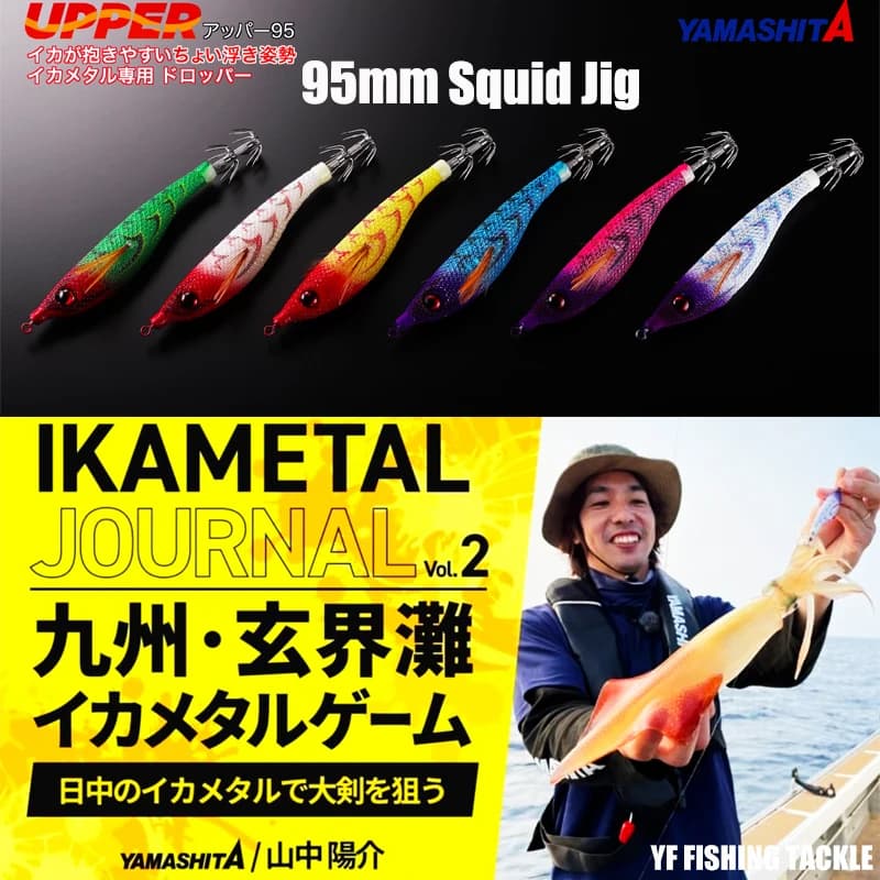2022 YAMASHITA SQUID JIG 95MM GLOW KEIMURA CORPO (USA CORPO)BOAT BAIT SHRIMP IN LANA PESCA UN PICCOLO GIG LURE POSTURE FLUATING UP