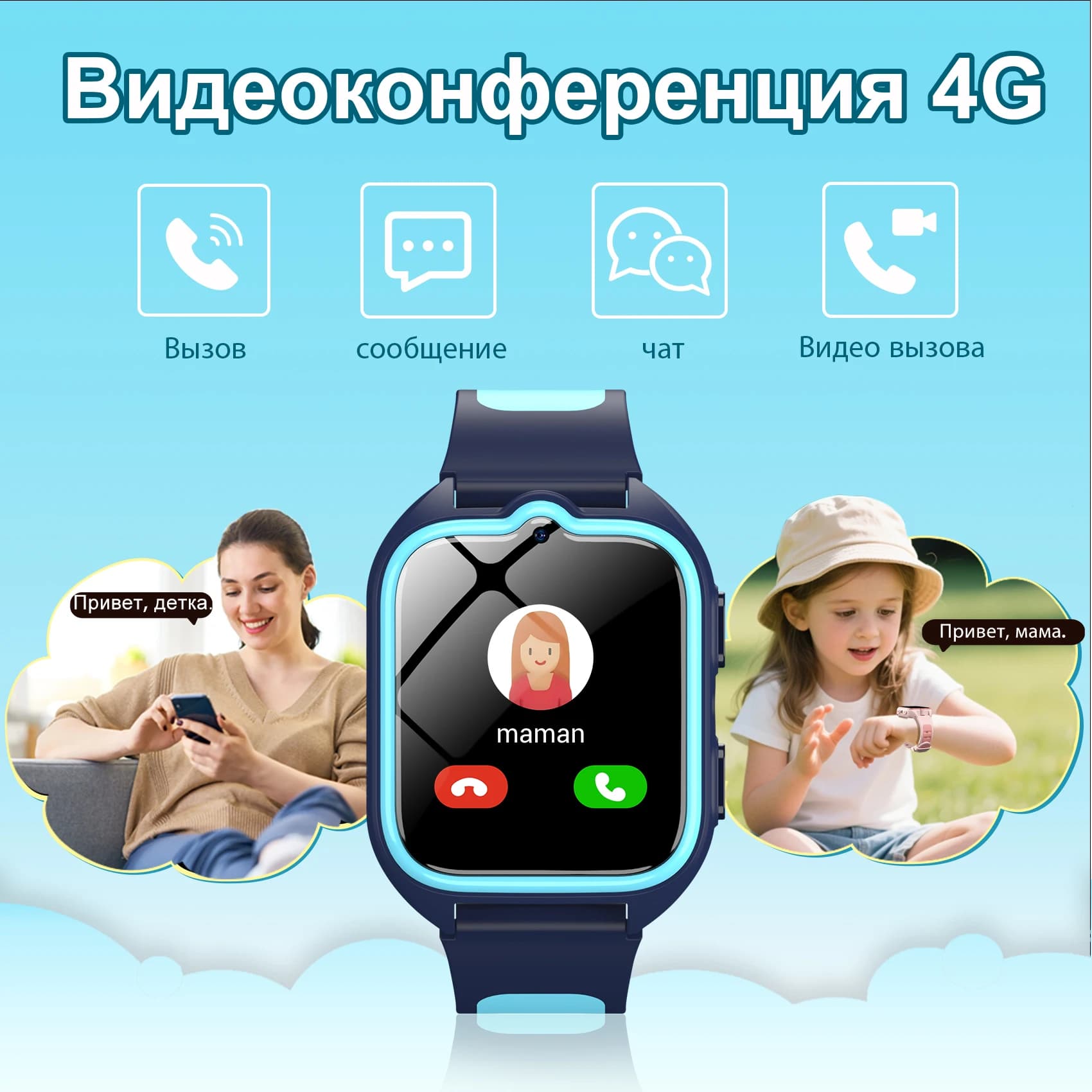 Blackview Z30 Smartwatch 4G for Kids, GPS Tracker, SOS, Video Call and Camera, Waterproof Watch Anti-Smarriage, Gift for Boys and Girls