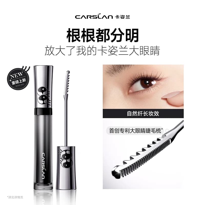CARSLAN Big Eyes Lenthening Mascara Mascara per ciglia incurvanti, impermeabile, resistente al sudore, a lunga durata