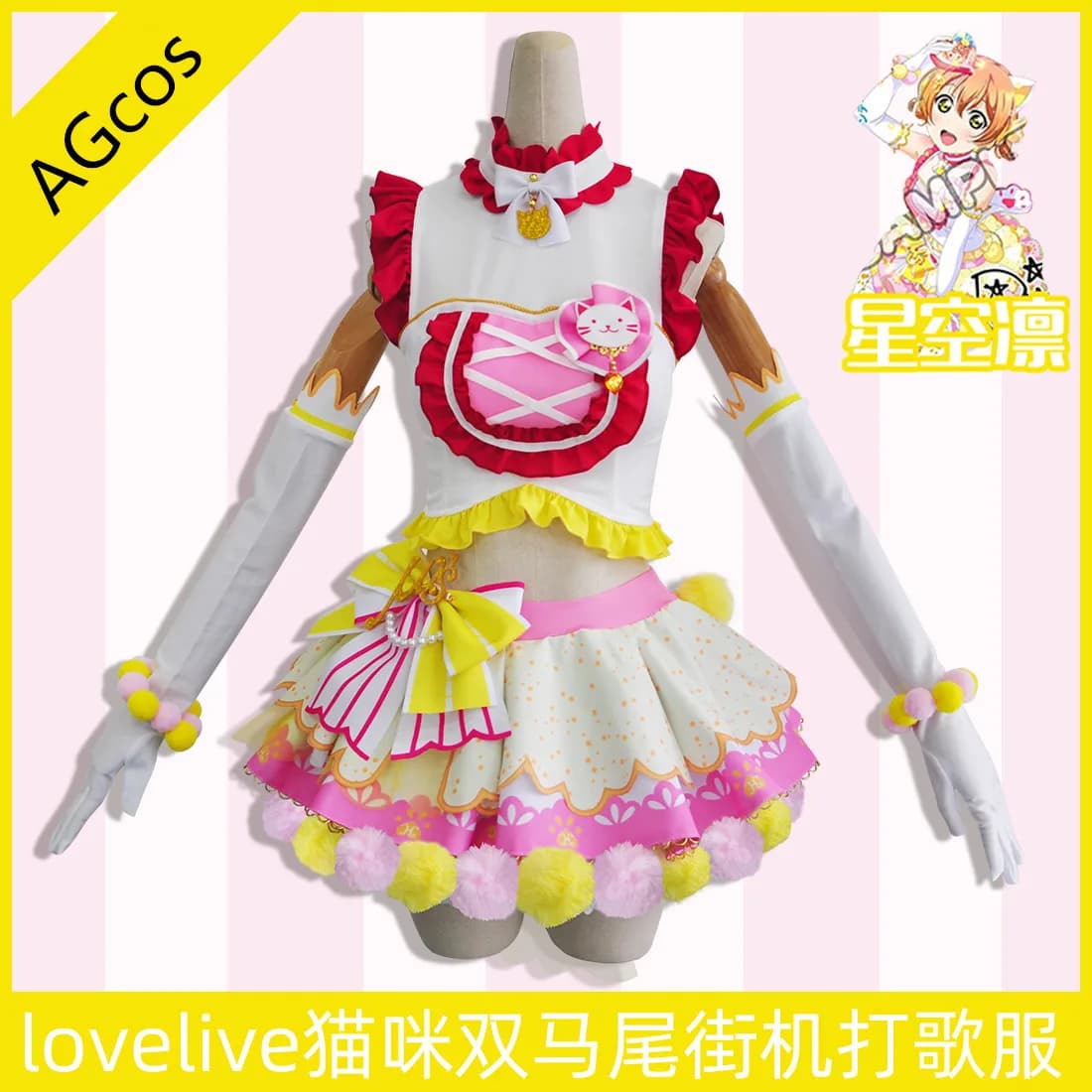 AGCOS Anime Love Live Hoshizora Rin Arcade Costume Cosplay Donna Abito Hoshizora Rin Gatto Doppia Coda di Cavallo Set Cosplay Di Natale