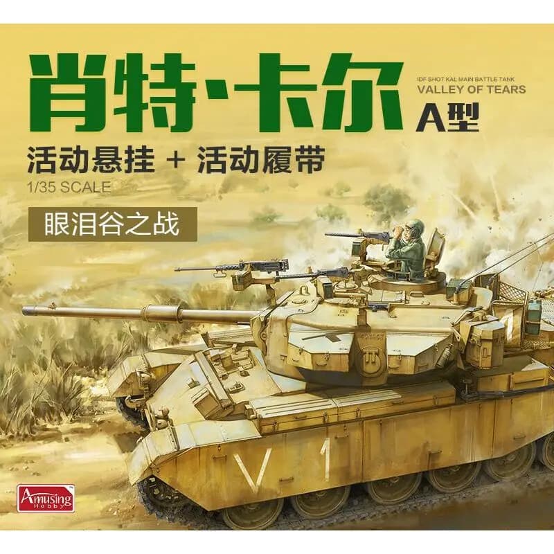 Divertente Hobby 35A048 1/35 IDF Shot Kal Carro armato da battaglia principale "Valley of Tears"