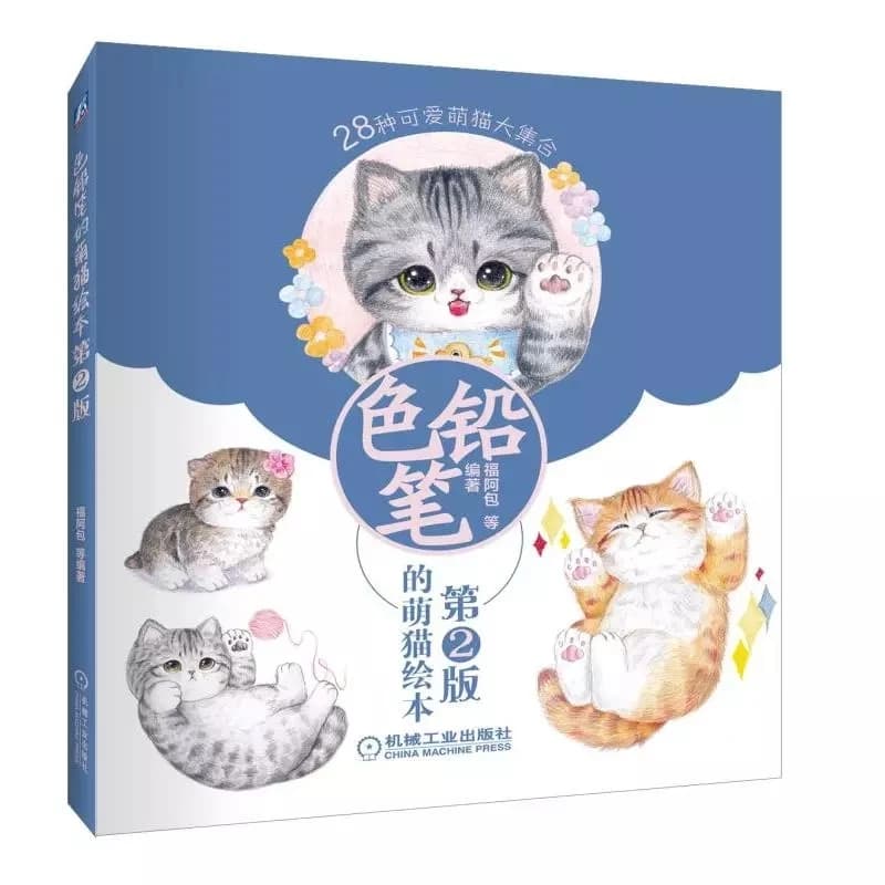 How to paint kawaii cat teaching book primary drawing of cartoon cute cat books