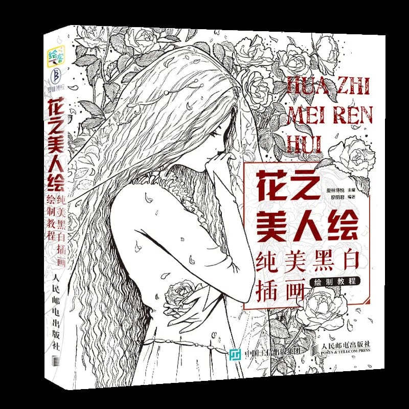 The beauty of flowers painting skills sketch basic course books pencil drawing introductory textbook