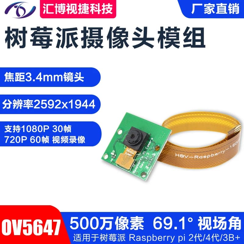 OV5647 Pi camera from 5 million Raspberry PI pixels to send zero adapter cable