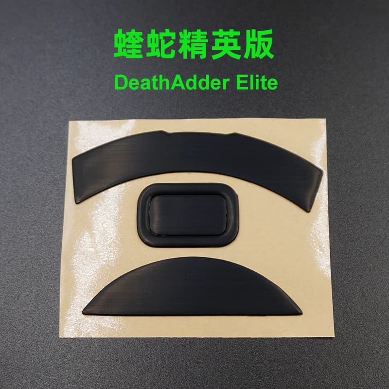 1 pc 3M mouse skates mouse feet for Razer DeathAdder 2000 Essential DeathAdder Elite Gaming mouse replace foot 0.6mm thick