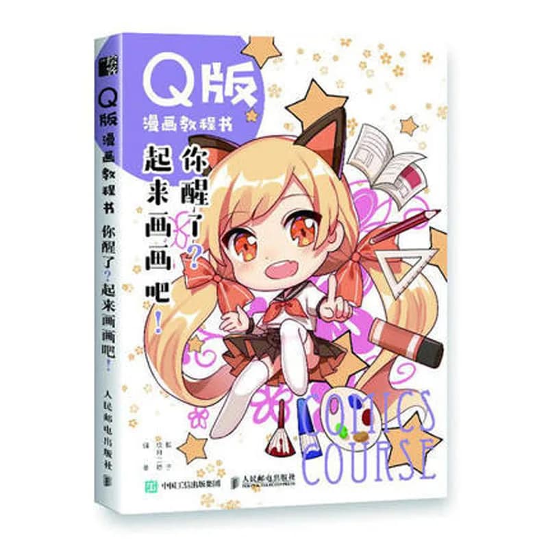 Easy To Draw How To Draw Q Edition comic Sketching Line Drawing Book Techniques Textbook