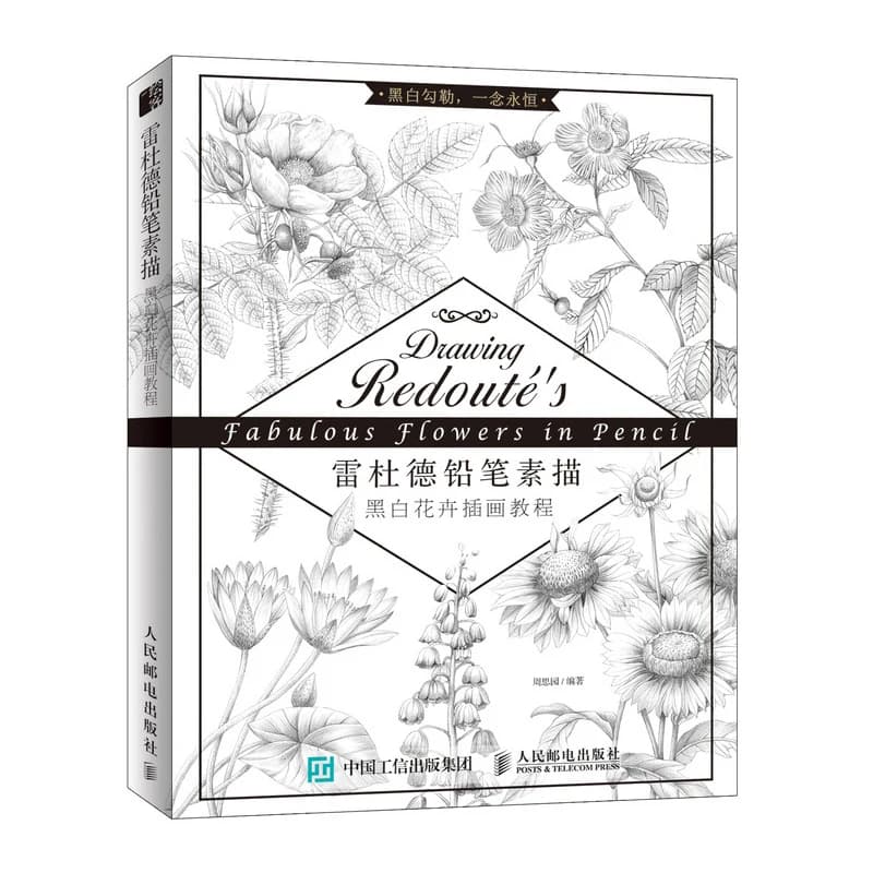 Pencil sketch black and white flower illustration tutorial book sketch introduction course book