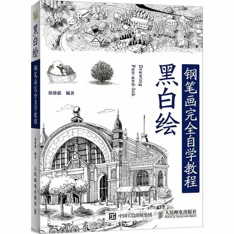 Black white drawing pen techniques self taught course landscape design hand drawn architectural sketch teaching materials books