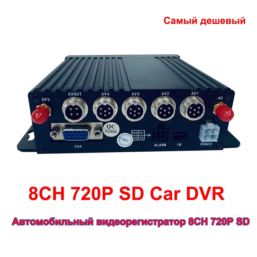 SD AHD Mobile Car DVR 8CH 720P 1080P Car DVR/MDVR Supporto per veicoli Scheda 256SD Video sorveglianza MDVR