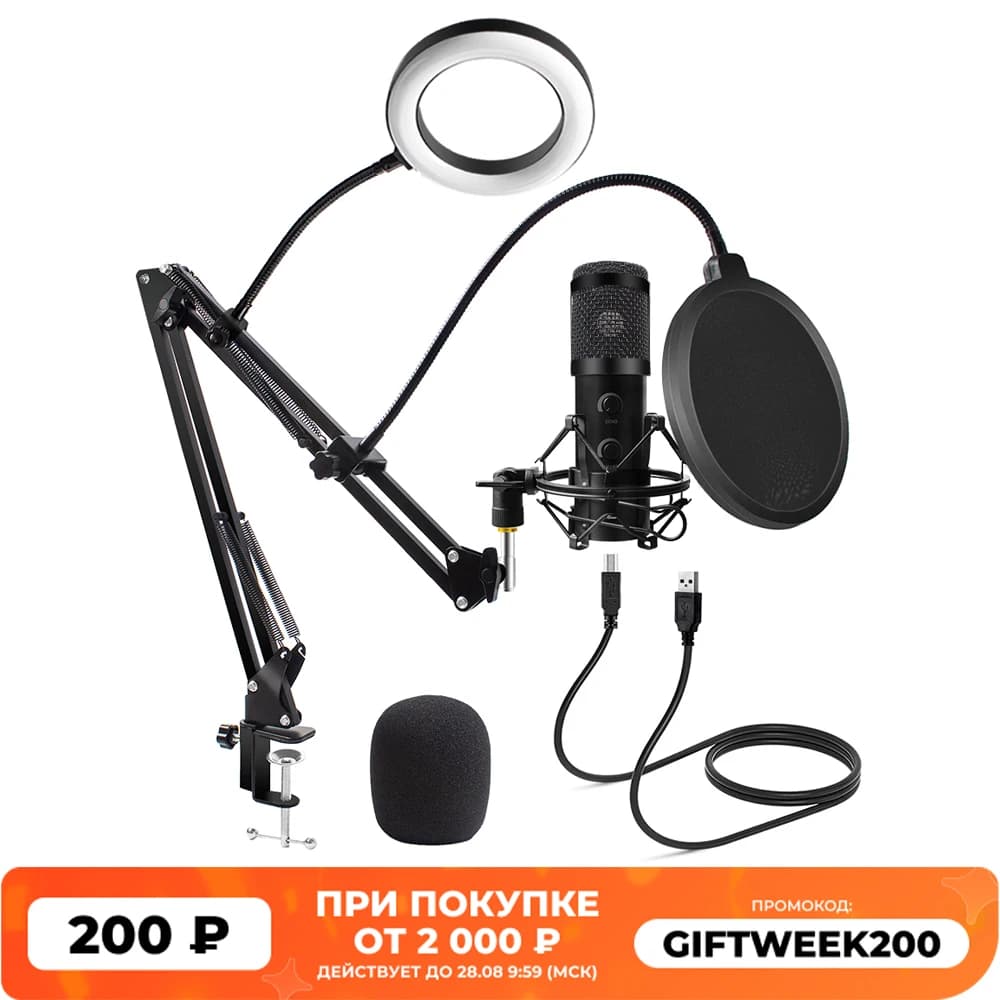 Microfono USB con braccio E20 supporto per microfono per Computer a condensatore con Kit Ring Light Studio per gioco Youtube Video Record aggiornamento 2021