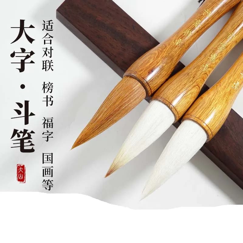 Thick big Chinese Brush writing big characters Spring Festival couplets Fu character special calligraphy painting Dou brush set