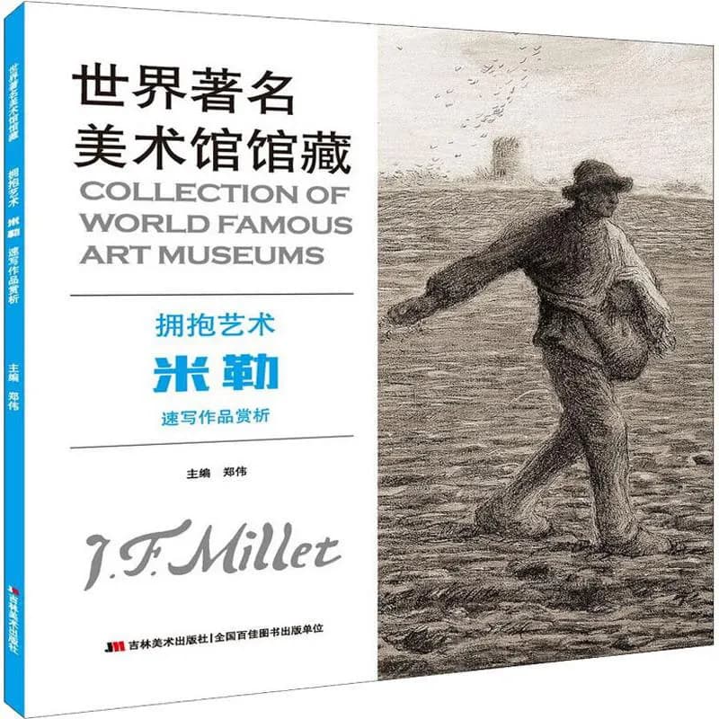 Appreciation of Miller's sketch art works collection of European Western masters high definition portrait sketch book