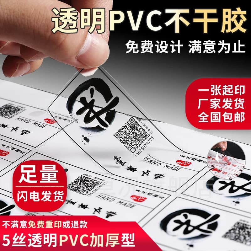 Adesivi personalizzati Etichetta in PVC trasparente adesivi per bottiglie sigillanti stampa pubblicitaria logo Adesivo codice QR etichetta non adesiva c