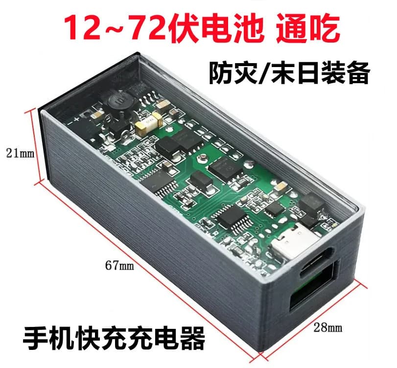 Modulo Step-down ad alta tensione caricabatterie a ricarica rapida per telefono cellulare ricarica Flash PD Vooc guida di veicoli elettrici all'aperto