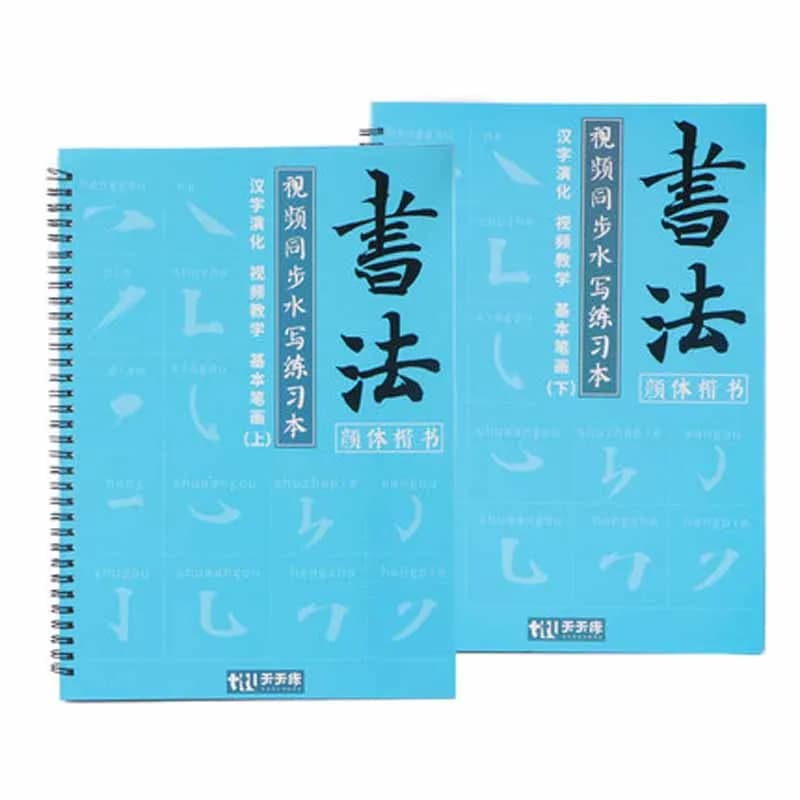 Brush Water Writing Copybook Set Basic Introductory Calligraphy Stroke Exercises Copybook Pen Control Training Detailed Parsing