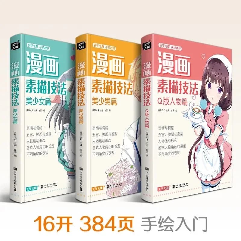 3 Books Comic Sketch Technique Book Beautiful Girl Boy and Q Version Character Anime Zero Basic Copying Picture Books