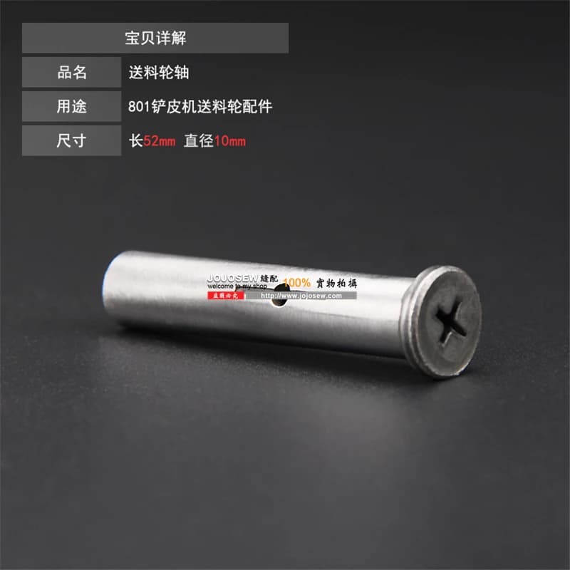 801 sewing machine parts 3-53 Roller Shaft Leather Skiving Machine it is figure parts