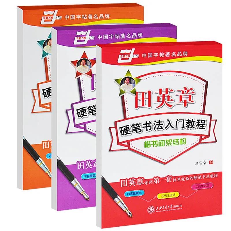 3pcs/set Chinese Word Copybooks Character Hanzi Workbook Exercise Book Tian Ying Zhang pen Regular Script calligraphy copybook,