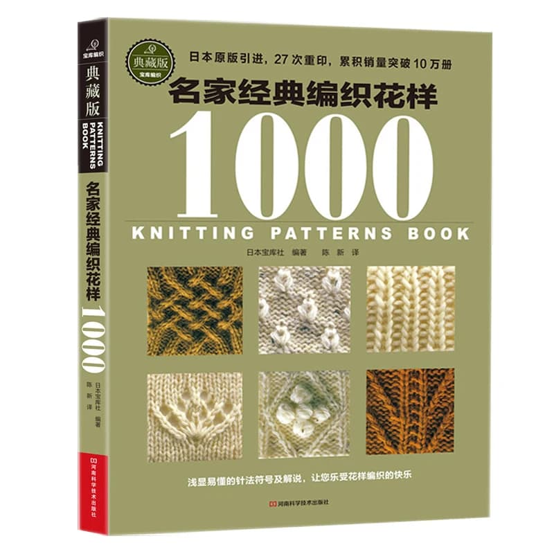 New Japanese Knitting Patterns Book in Chinese Needle knitting pattern and crochet pattern Sweater knit tutorial book Wool woven
