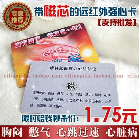 1pcs carta di Nastro magnetico-core tormalina cardiaco apologetica carta di cuore potente terapia magnetica proteggere il cuore di carta di Tormalina