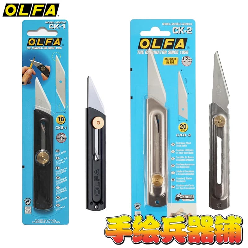 Hedge Trimmer Powering Electric Shears Olfa CK-1 Ck-2 Stainless Steel Blade Resistance Gardening Knife Heavy-duty Mestiere Japan