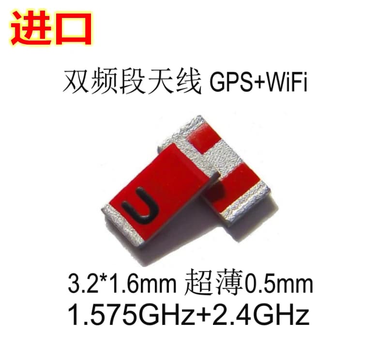 Nuovo originale 100% 3216 micro SMD 3mm antenna ceramica dual-band navigazione GPS + WiFi 2.4G + 1.575G (Induttore)