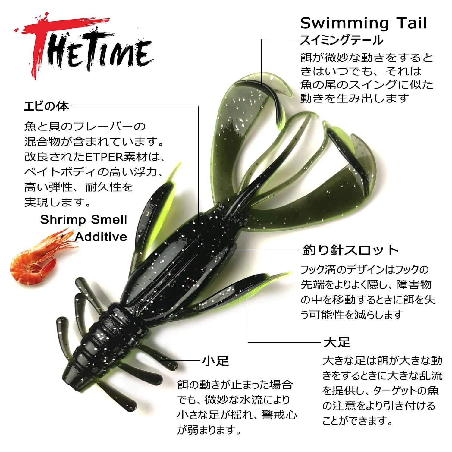 Thime Monarch Cray Crazy Flapper esca morbida nuoto morbido gamberi Silicone gamberetti sapore gamberetti esca per Bass Fishing Tackle