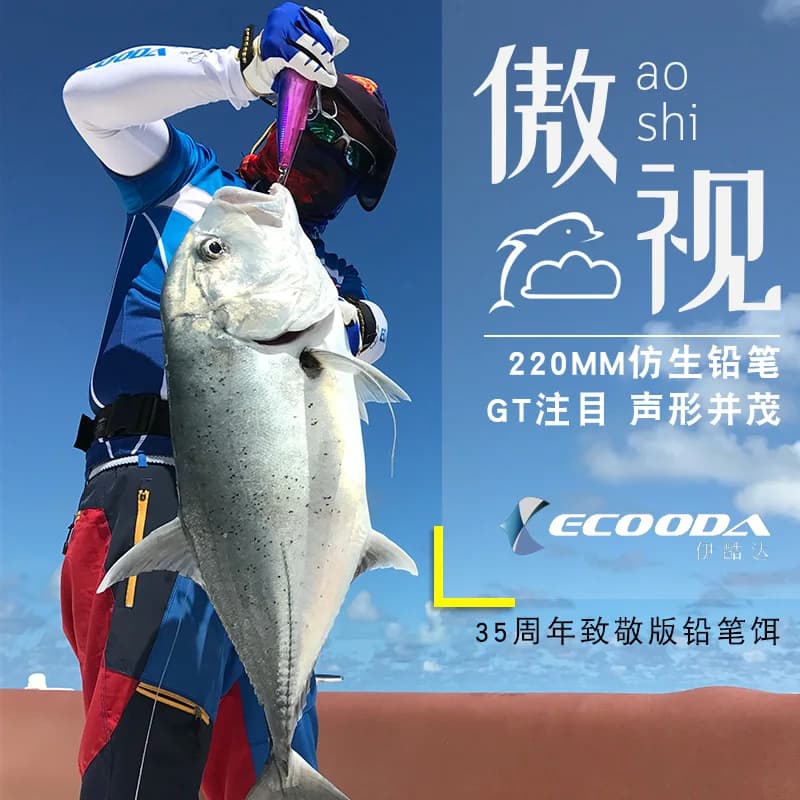Nuovo arrivo ECOODA 220F Wodden tonno penale 120g esca Popping esca pesca d'altura esca Top acqua pesca a traina esche