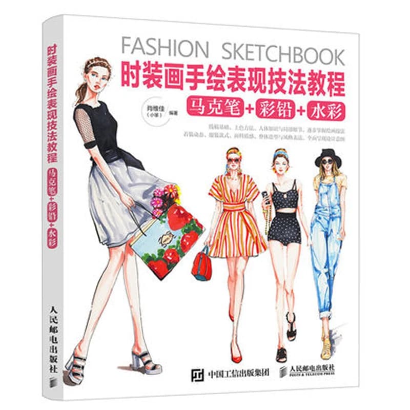 Fashion Sketchbook A course of watercolor pen pencil dress cloth hand painting drawing art techniques book