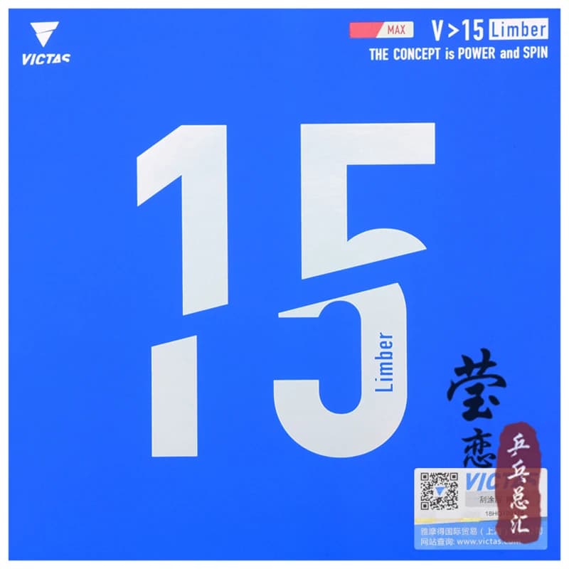 Victas-gomma from Ping Pong, V 15 Limber, astringent rubber, fast attachment with Ping Pong rack ring, Ping Pong rubber