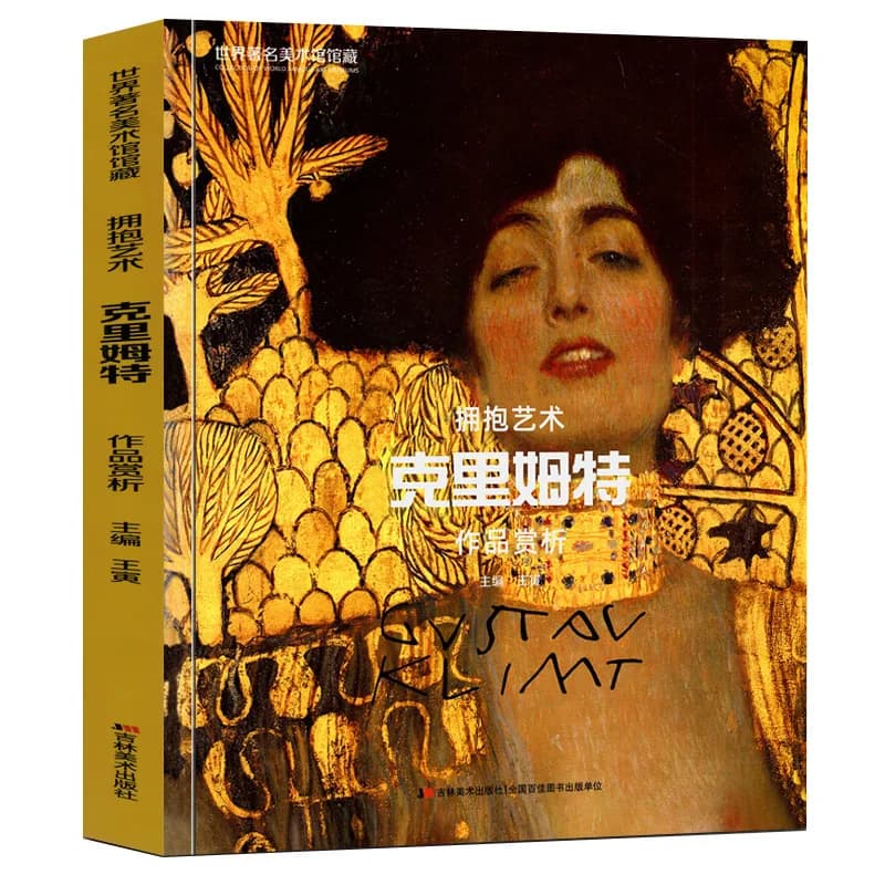 Appreciation of Klimt's works: oil painting watercolor portrait mural natural scenery architectural sketch book