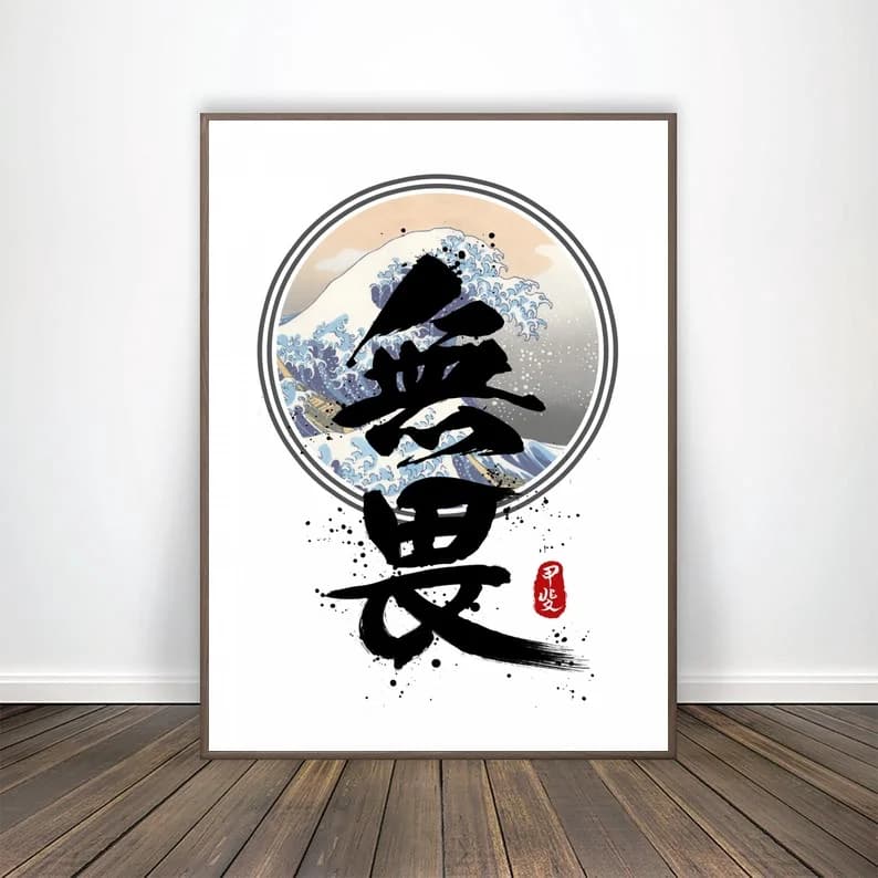 Fearless Wave Calligraphy Nordic Poster Artistic Print on Canvas Wall Images for Living Room Without Frame