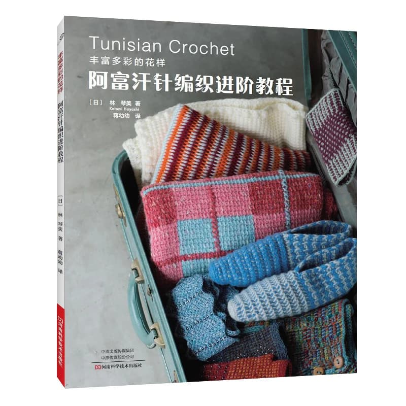 Afghan Ago di Lavoro A Maglia Tunisino Crochet Libro Coperta, Cuscino, Sciarpa, Guanti Modello di Lavoro A Maglia Tutorial Libro