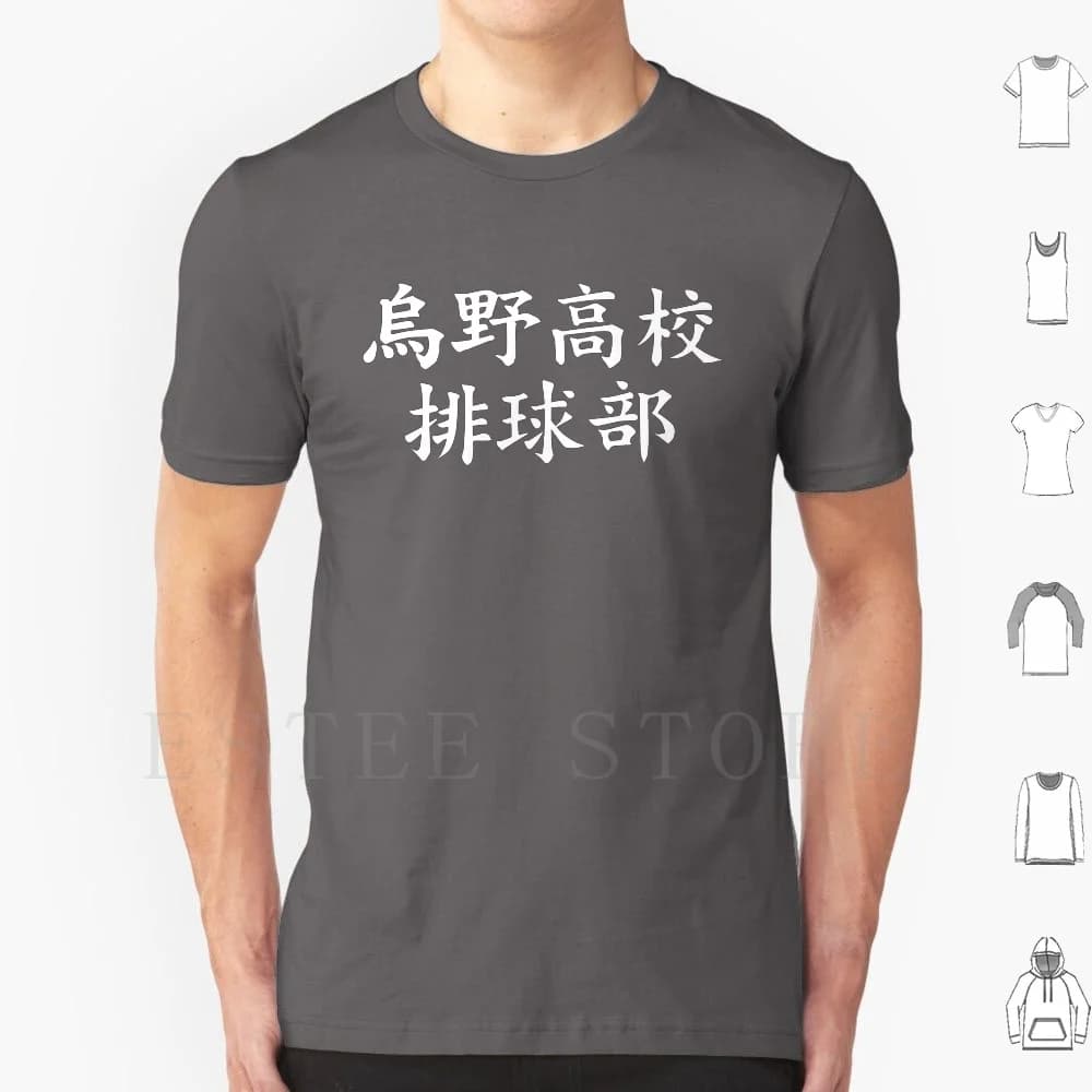 Karasuno Volleyball Club T Shirt Man Cotton 6xl Karasuno Volleyball Kanji Anime Japanese Manga