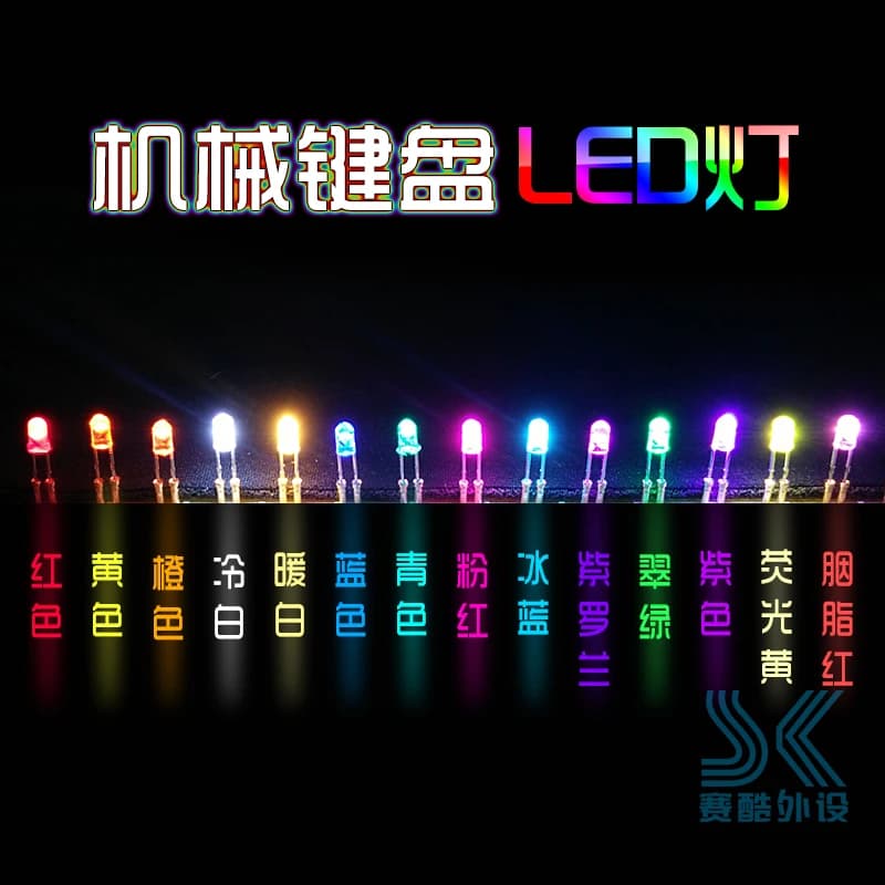 Tastiera meccanica LED Light 3mm rosso verde blu arancione giallo bianco rosa arcobaleno per Cherry Gateron Kailh MX switch 11 colori