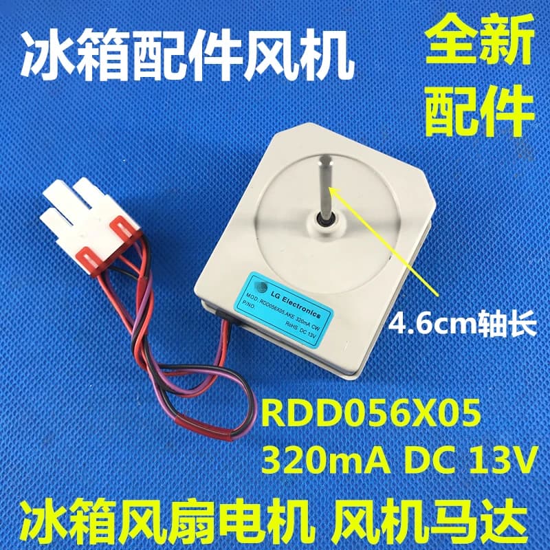 Motore ventola frigorifero RDD056X05 Motore DC13V 320MA