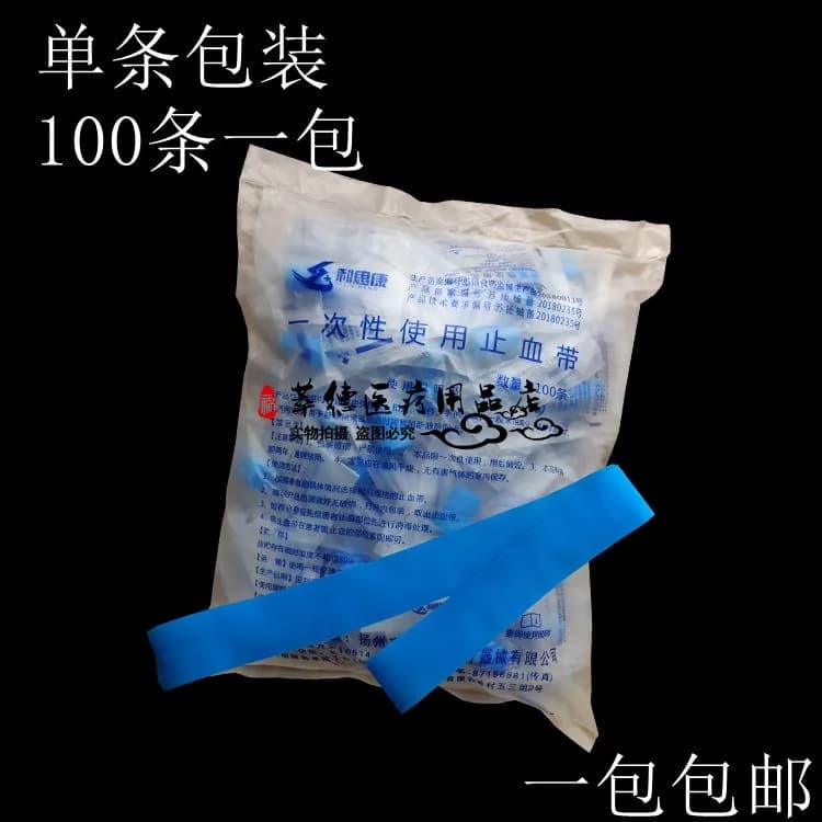 50 strisce blu 2 * 35 cm un imballaggio indipendente laccio emostatico sanitario usa e getta per infusione di emergenza cinturino in pelle laccio emostatico di primo soccorso