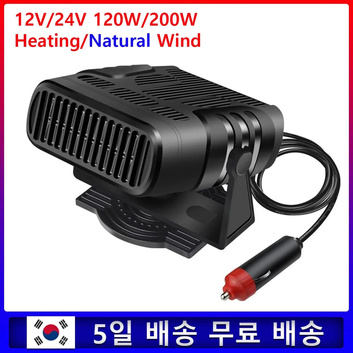 2 IN 1 12V/24V 120W/200W Riscaldatore per auto Elettrico Ventola di riscaldamento di raffreddamento Asciugatrice elettrica portatile Parabrezza Disappannamento Disappannatore Sbrinatore