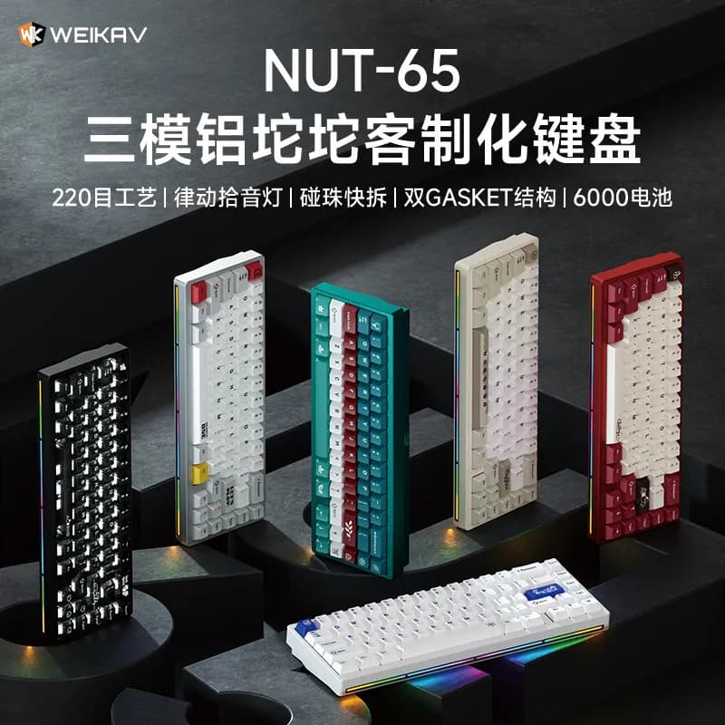 New Weikav Nut65 Aluminum Mechanical Keyboard, Wireless Bluetooth Keyboard Kit for Computer, Gaming Keyboard Kit