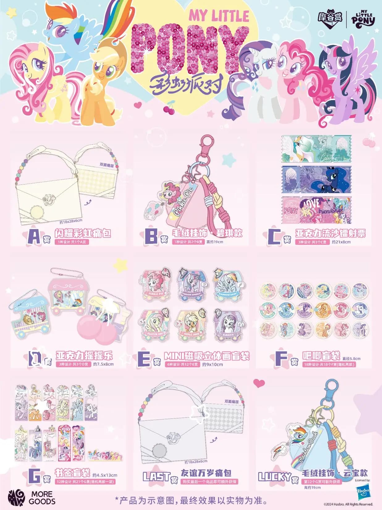 My Little Pony Rainbow Party Series Itabag Pin Badge Segnalibro Confezione regalo scatola cieca per regalo di compleanno