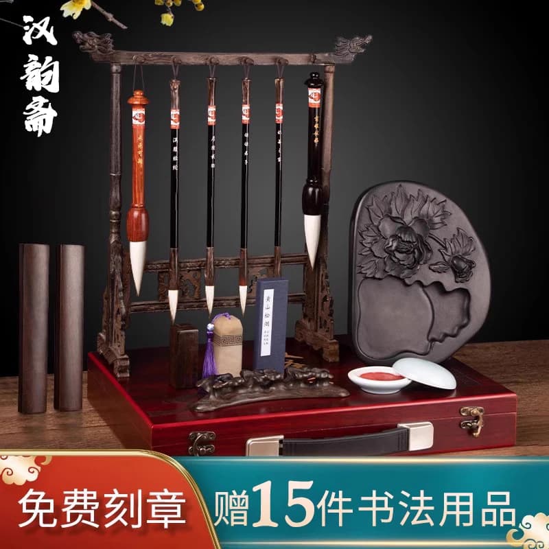 Study Four Treasures Set Pen, Ink Paper, Inkstone Brush Professional Grade Full Set of Gift Boxes Special Calligraphy