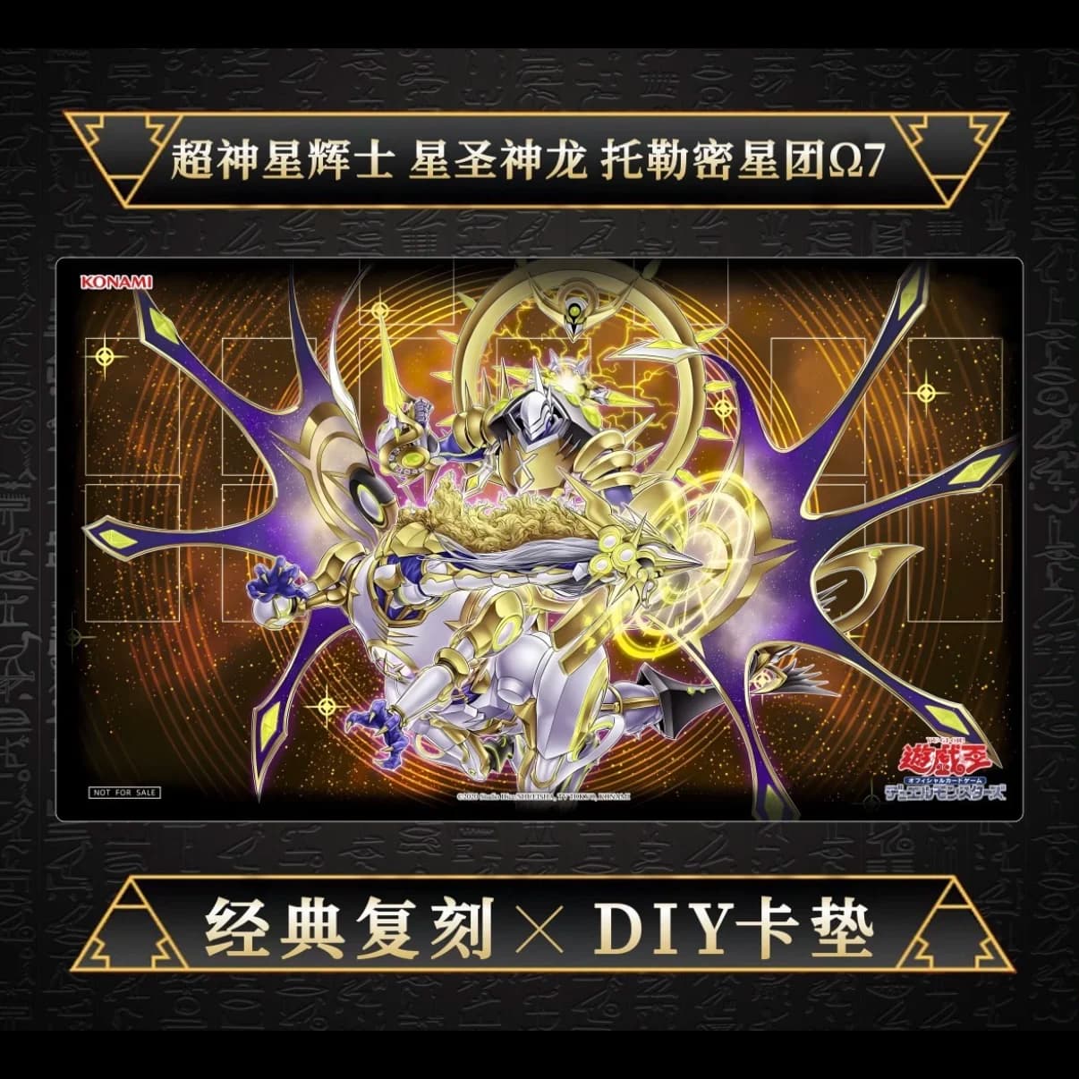 Yu-Gi-Oh! Tappetino da gioco singolo in gomma 600x350mm Exstellarknight Constellar Ptolemy 7 DIY per carte collezionabili, con superficie flash, regalo