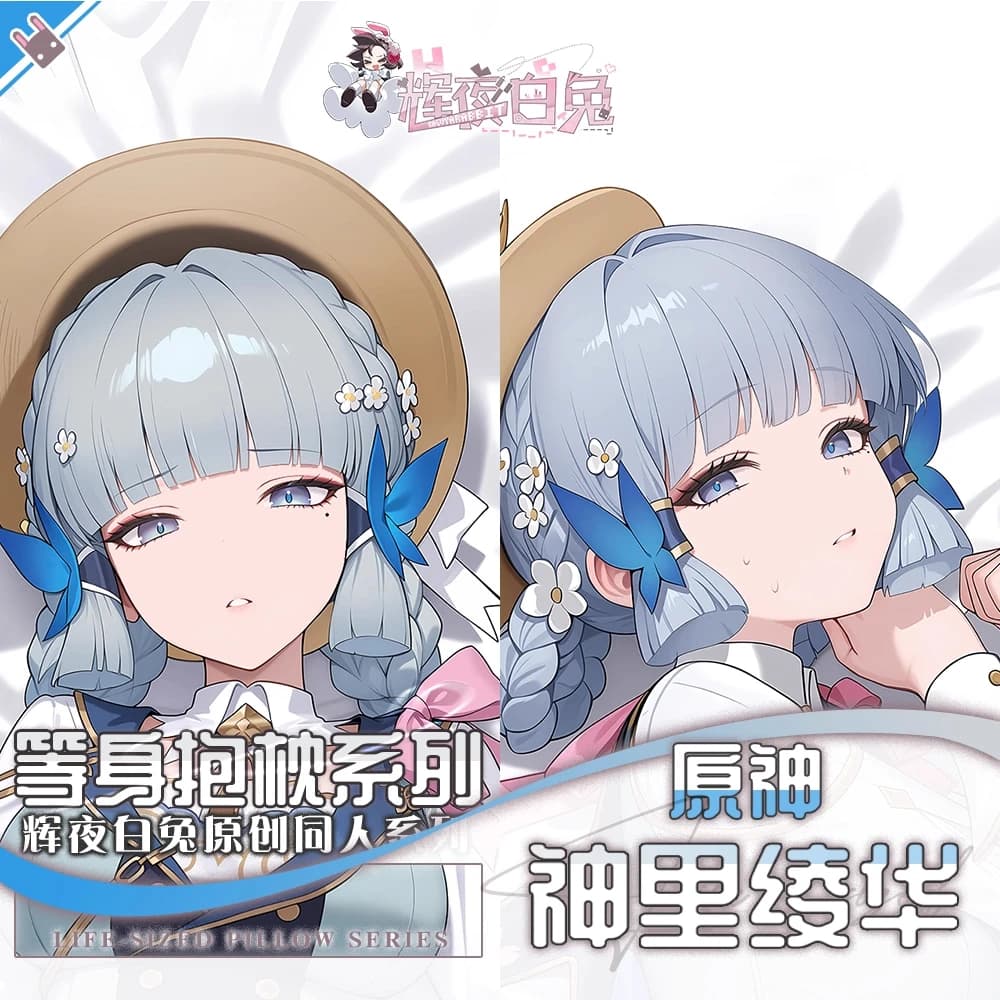 Game Anime Genshin Impact Kamisato Ayaka Dakimakura Hing Body PillowCase Cushion Otaku Bed Linings Xmas