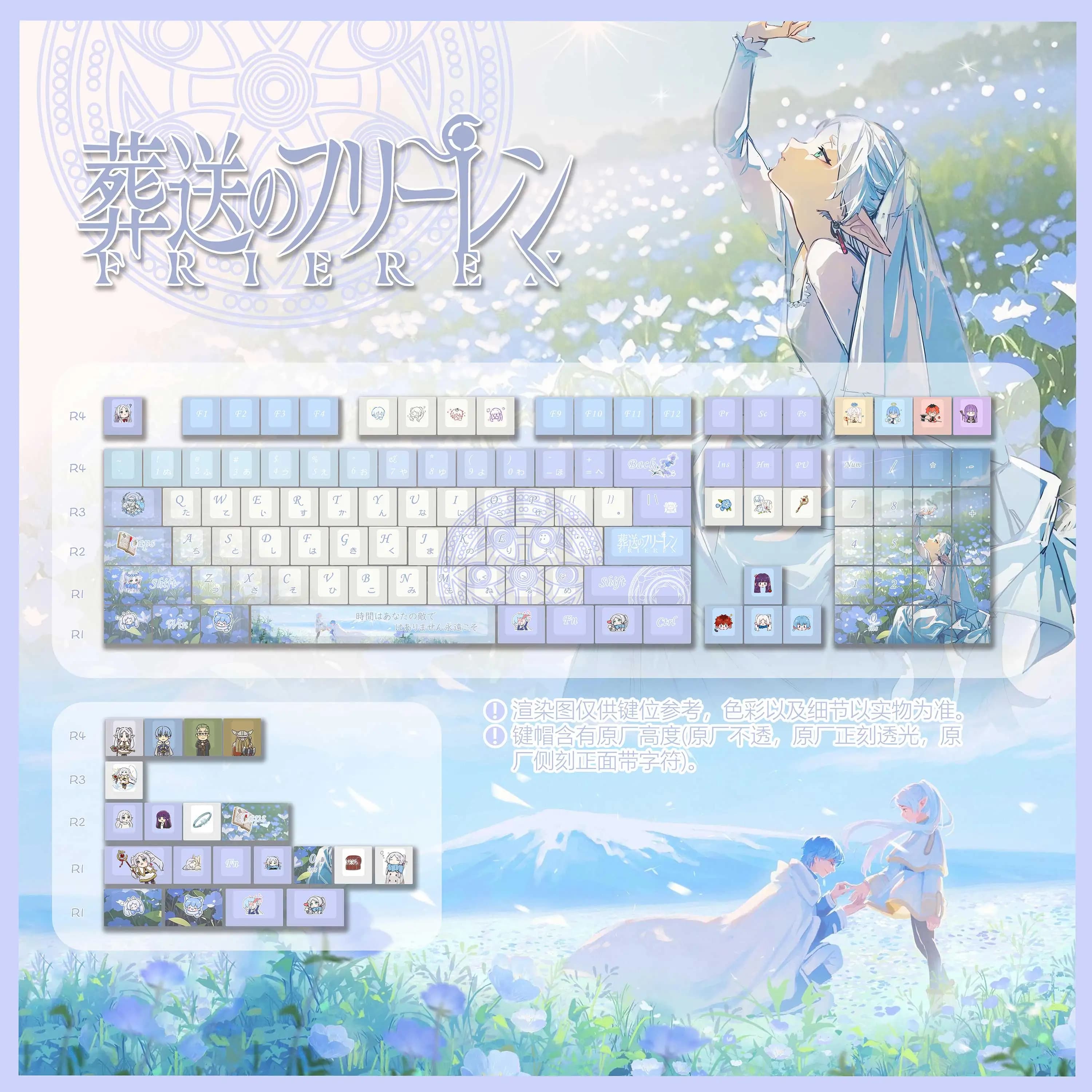 Frieren: Beyond Journey's End Custom Keycaps Chreey PBT Anime Game Side-print Transparent cute Dye-Sub Mechanical Keyboard Caps
