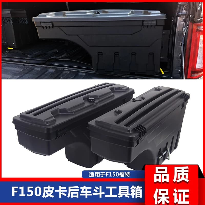 Suitable for Ford F150 F250 F350 Pickup Truck Rear Load Storage Box Tool Organizer Folding Tool Organizer