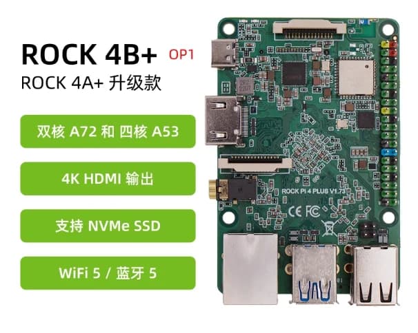Radxa development board ROCK 4B + OP1 six-core CPU mini host, Raspberry Pi replacement