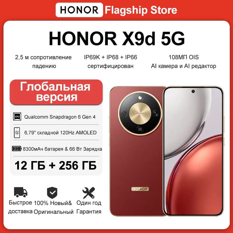 Original HONOR X9d Global Version 5G Smartphone 6.79" 120Hz Super AMOLED Display 108MP Camera 8300mAh Battery Support 66W IP69