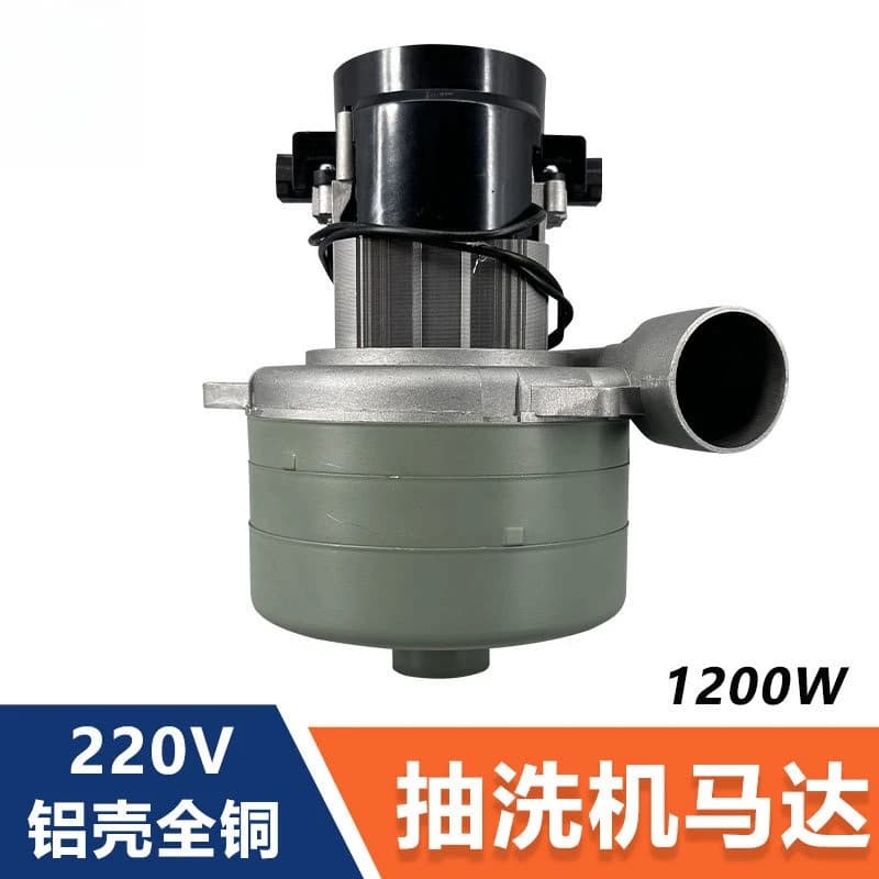 Motore di aspirazione 220V compatibile con lavasciuga pavimenti Jieba Weiba, guscio in ferro, guscio in alluminio, motore di lavaggio ad alta potenza con ventola