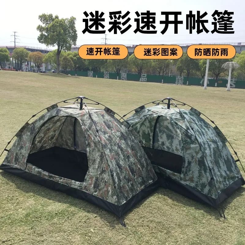 Fully automatic 2-person camouflage single-layer tent foldable waterproof thickened portable camping