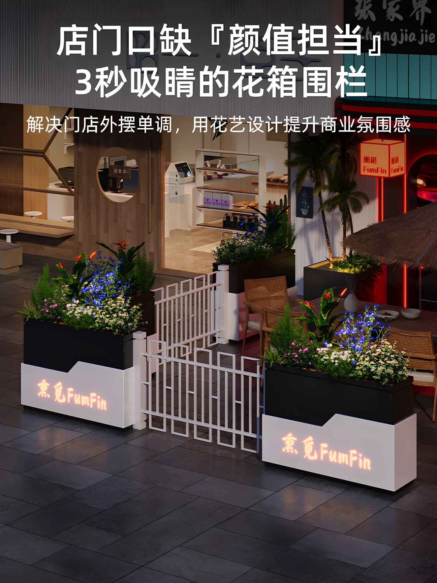 Outdoor municipal street fence flower bed open-air milk tea shop outer pendulum partition luminous flower box outdoor creative